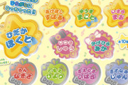 『あんスタ』おなまえアクキーコレクション登場！アイドルのおなまえがキラキラかわいいひらがなに
