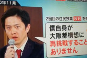 大阪　吉村知事・横山市長　辞職の意向
