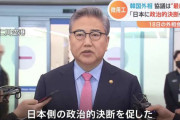 ウリは出来ることは全てやったし、言えることも全て言ったしあとはチョッパリしだいだからウリのせいじゃないからね　～　【TBS】「日本側の政治的決断を促した」徴用工問題めぐり韓国外相　協議が最終段階に入った見方示す