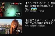 どうすれば千葉恵里のYouTubeは伸びるのか?