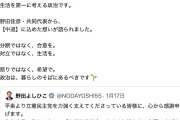 【二重党籍か】蓮舫さん、選挙直前に中革連仕様にしたXのヘッダー画像をしれっと立憲仕様に戻すｗ（スクショあり）