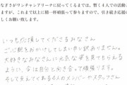 【悲報】なぎちゃんが「体調不良」のため活動停止