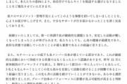 【闇深】「なんキニ！」のメンバーが今日付けで突然の脱退、、、、