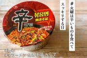 辛ラーメンに「カップ焼きそば」が出たって知ってた？