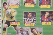 【朗報】欧州主要リーグで年間ベストイレブンに選ばれた事ある日本人一覧ｗｗｗｗｗｗ