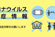 【悲報】東京での感染者、4週間後には5万人超えの予想…