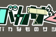 莉乃ちゃん、バカリズムさんとMCをする特番が決まったよ