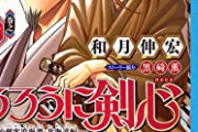 【悲報】るろ剣歌手「サブスクというシステムを考えた人は地獄に落ちてほしいと思ってる」