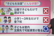 【緊急】埼玉県の例のアレ、やっぱり炎上…