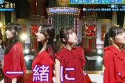 超・乃木坂スター誕生 #32【岡本姫奈・井上和・小川彩・一ノ瀬美空】『一緒に・・・』MAX