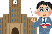 女子大の教授「卒業生から『なぜこの大学の偏差値は下がったの？』と聞かれてつらい。先生たちの質はむしろ上がってるんだがな…」