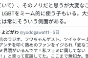 【悲報】識者「中高生の間でフェミが『笑えるネットミーム』として認知されている」