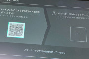 【超朗報】Nintendo Switch、アプデによりスクショや動画が直接スマホに送れるように！待ってたぞ！！！