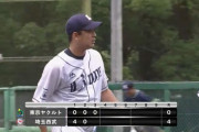 【悲報】西武平井さん、山野辺のグータッチを拒否