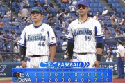【朗報】セリーグ、横浜のおかげで盛り上がるｗｗｗ