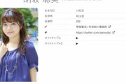 声優、明坂聡美さん、コロナウイルスへの怒りが頂点に「まじ許せねぇ！！！！！！」