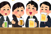 成人式後の同窓会飲み会って行くべきなんか？？