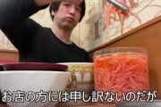 【画像】48歳派遣男性、すき屋で紅生姜大量乗せ牛丼をやってしまう…