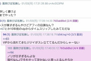 彡(-)(-)「ノリが古すぎるんよな　“現代なんJ”でそれやって浮かないと思っとるんやろか」
