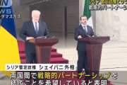 シリア暫定政権がウクライナと戦略的パートナーシップ構想…ロシアの影響力低下加速も！