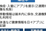 【破格】日本政府、五輪アプリ開発に73億円！菅首相「知らなかった」暴走か？