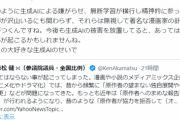【悲報】反AI「漫画家が自殺した？AIも放置してると自殺が起こるかもしれないぞ？」