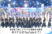 【欅坂46】一体何が？本日あのメンバーが不在・・・