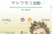 【ポケモンGO】まだ「ヤトウモリ♀」を見た事ない勢！12キロタマゴを集める機会がある内に狙いたい！