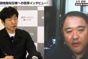 【辺野古事故】産経記者、“取材しない自由”を行使するメディアを暴露「1週間後の実況見分の現場に来ていなかった。熱量を感じない」（動画）