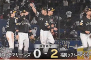 【ロッテ対ソフトバンク23回戦】ソフトバンクが２－０でロッテに連勝！千賀が８回無失点で１１勝目！勝利・奪三振・防御率の3部門でトップに！