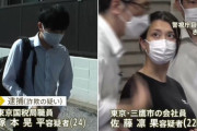 【画像】超絶美人まんさん、逮捕されてしまう・・・・・・・・・