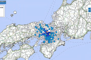 【関西地方】京都で最大震度4の地震 M4.3 震源地は京都府南部