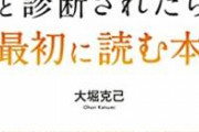 【続報】急死したラーメン店主、本当の死因が判明