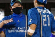 新庄監督、どんどん清宮に冷たくなってる模様ｗｗｗｗ