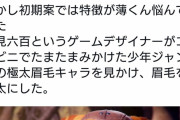 【悲報】ラチェット&クランクの制作者、デマ情報を拡散されブチギレ