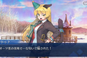 【FGO】漂流を使う神霊、猫耳サーヴァントはバステト？「猫っぽい神霊と言ったらそれはもうバ━━━」