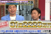 【ワンピース】尾田栄一郎先生の年収がすごすぎるｗｗｗｗｗｗｗｗｗｗｗｗｗｗ