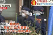 【女子高生殺害】８６歳祖父「喧嘩してたら、死んでもうたんや」無抵抗の１６歳の孫娘をメッタ刺し