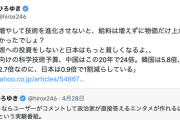 ひろゆき「科学技術への投資をしないと日本はもっと貧しくなります」　