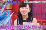 【悲報】美女「東大生のチー牛が好きだと言ったな。あれは嘘だ」