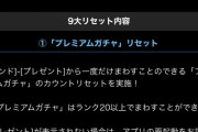 【パズドラ】8割当たり！ランク1000メモリアルガチャキャラ評価まとめ