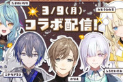 【にじさんじ】本日かなかな、こやロウ、ナナたま、みかるん、いすみゃでコラボ予定！