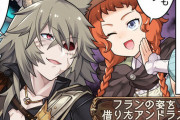 【グラブル】ぐらぶるっ！2555話 エウレルを操るアンドラス