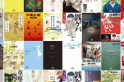 【セール】Kindleストア｢40%オフ 幻冬舎 夏の映像化作品特集｣や｢教育･学参関連本キャンペーン｣開始