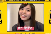 【乃木坂46】齋藤飛鳥に“すごい似てる！”と言わせたモノマネがこちらwwww