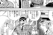【生死】なんだよこの漫画ｗｗｗ【注意】
