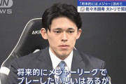 佐々木朗希「将来的にメジャーリーグでプレーしたい。キャリアハイは目指さないといけない」年俸は現状維持8000万円