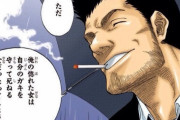 【悲報】タバコを吸うメリット、「死んだ恋人の墓前で吸うとカッコイイ」しかない！！