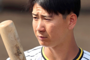 ドメさん山田を絶賛！！「山田君は野球脳、野球観がある　それを見せたこの後の高寺君がどういう打撃するのか注目したい」