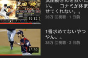 ダルビッシュのプロスピガチャ動画での発言で打線組んだ